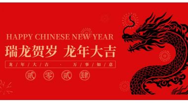 TITAN 2024 Spring Festival Holiday Notice